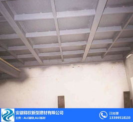 alc樓板批發 安徽alc樓板 安徽釋權公司