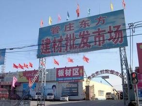 《安徽紅旗建材批發(fā)市場》