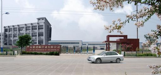 中科德順與安徽德順管業(yè) 安徽建材行業(yè)的卓越代表