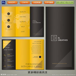 企業(yè)投資管理 三折頁模板助力品牌傳播與業(yè)務(wù)拓展